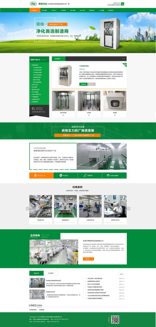 企業(yè)官網(wǎng)網(wǎng)頁設計 構建品牌形象與用戶體驗的橋梁