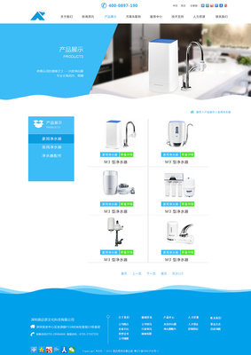 英邁思移動云凈水器 以智能交互為核心，打造專業可信的網頁設計